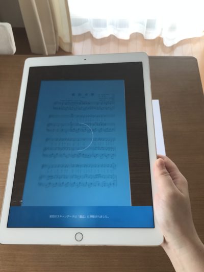 徹底解説 Ipadのスキャンアプリで紙の楽譜を電子化 Pdf する方法 スキャナーは不要です うたごえな日々