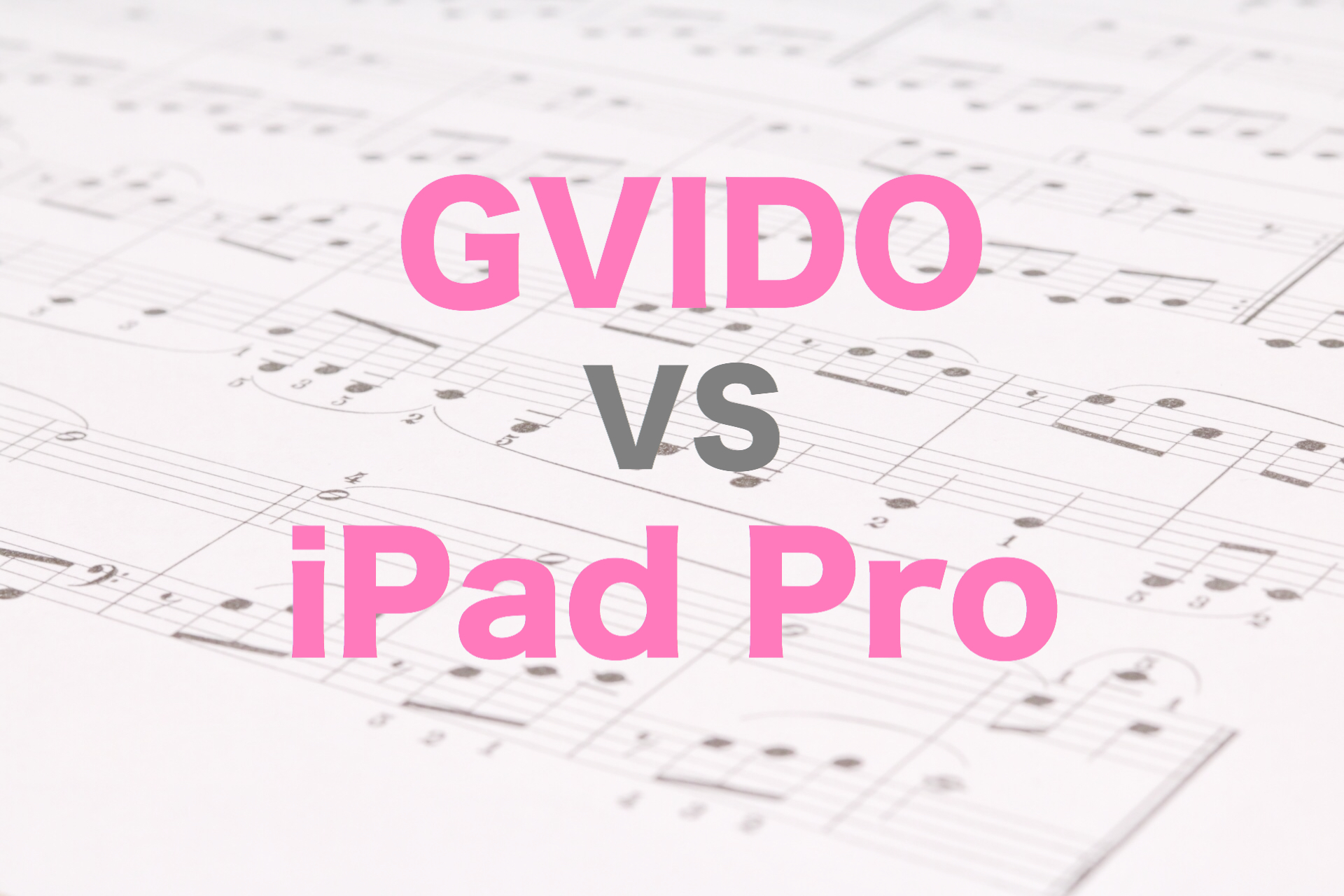 電子楽譜派必見！GVIDO(グイド)とiPad Proのスペックを徹底比較