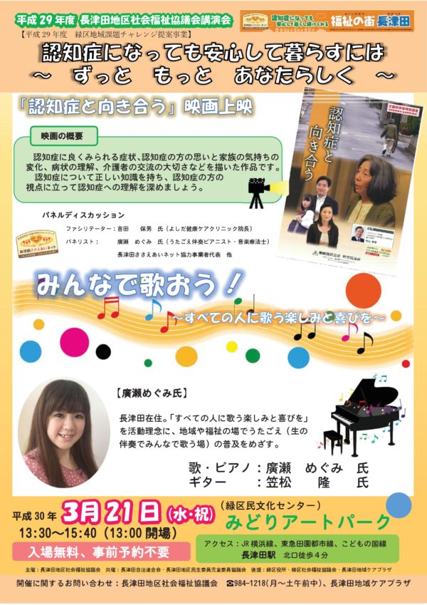 認知症になっても安心して暮らすには?