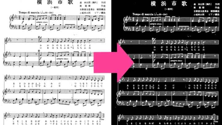 Piascoreで白黒反転させる方法 暗いスタジオでも光らずにipadで楽譜を見られるよ うたごえな日々