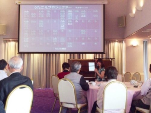 ホテルメルパルク横浜の健康うたごえ喫茶